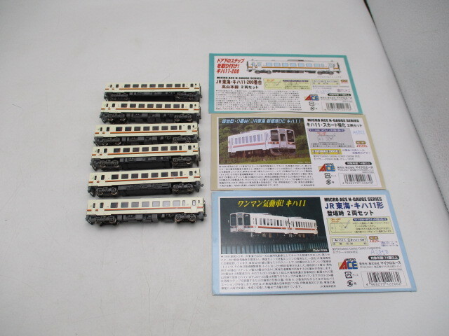鉄道模型　Nゲージ　キハ11-200番台 高山本線 スカート強化 登場時
