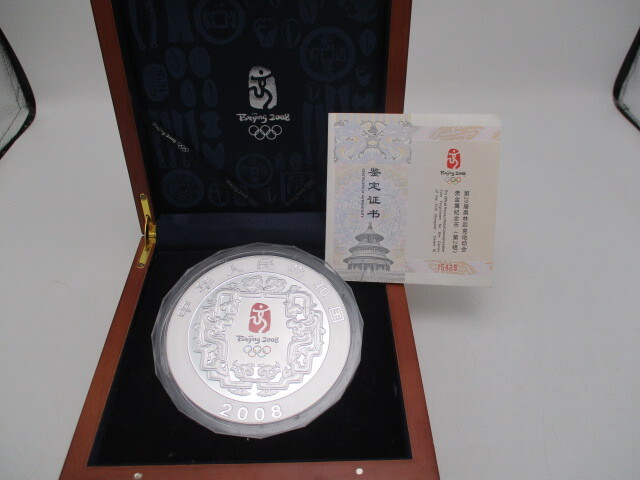 北京オリンピック 記念純銀貨 1キロ 300元