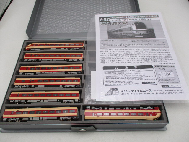 鉄道模型 Nゲージ E653系-1000 特急色 7両セット