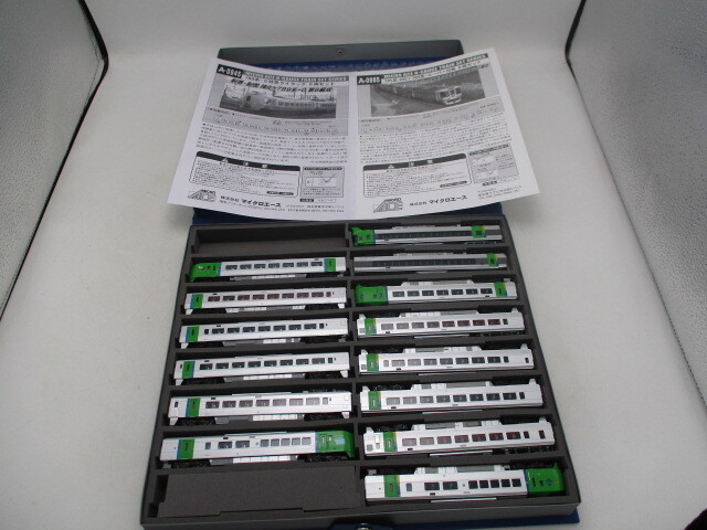 鉄道模型 789系-0 特急ライラック 785系-300+789系 スーパー白鳥