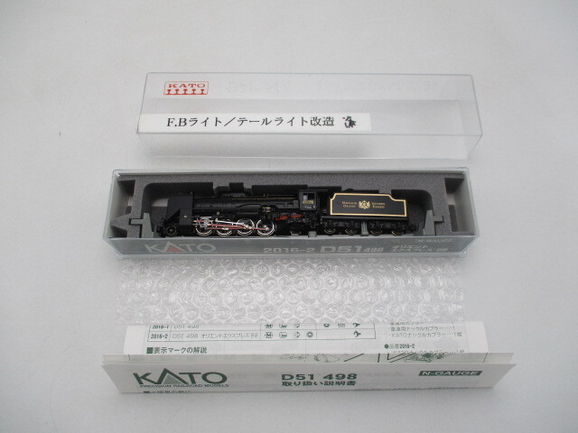 鉄道模型 Nゲージ D51 498 オリエントエクスプレス’88