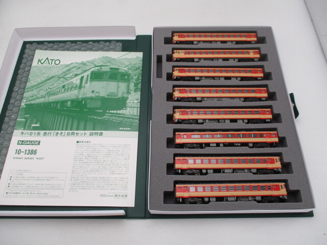KATO 10-1386 キハ91系 急行 きそ 8両セット鉄道模型 - 鉄道模型