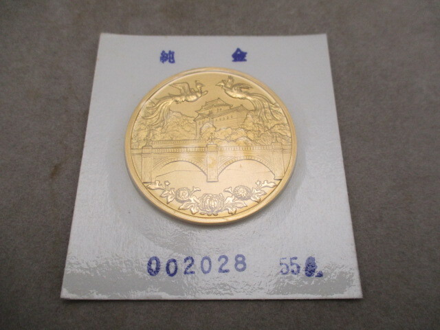 貴金属 K24 純金 メダル 55g