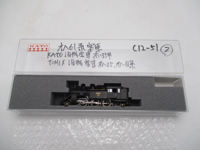 KATO 鉄道模型 Nゲージ 2022-1 C12 蒸気機関車