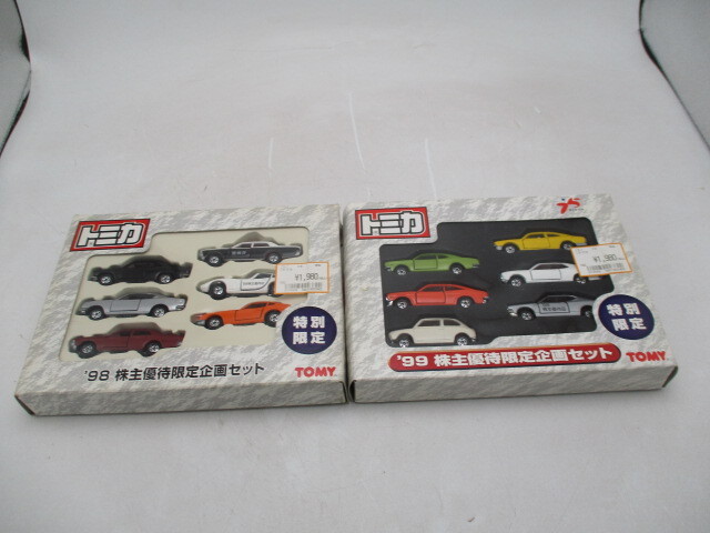 TOMY トミカ 特別限定 ’98 ’99 株主優待限定企画セット