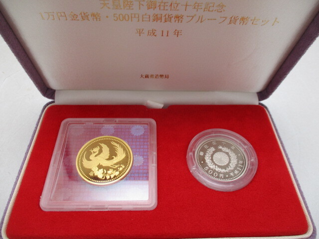 天皇陛下御在位十年記念 1万円金貨 プルーフ貨幣セット