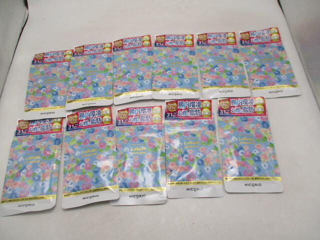 サプリメント 機能性表示食品 ラクビ プレミアム