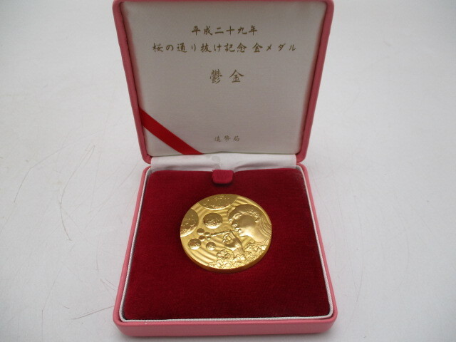 平成二十九年 桜の通り抜け記念 純金メダル