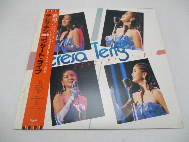 希少 LPレコード テレサ・テン コンサート・ライブ 