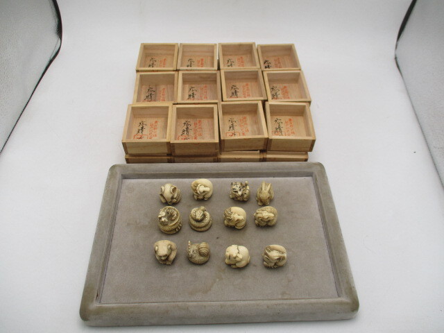 骨董品 十二支 根付 広晴作 東京都公認 江戸伝統工芸士 彫刻