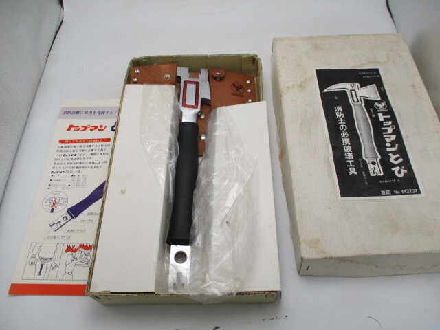 トップマンとび 消防士の必携破壊工具 