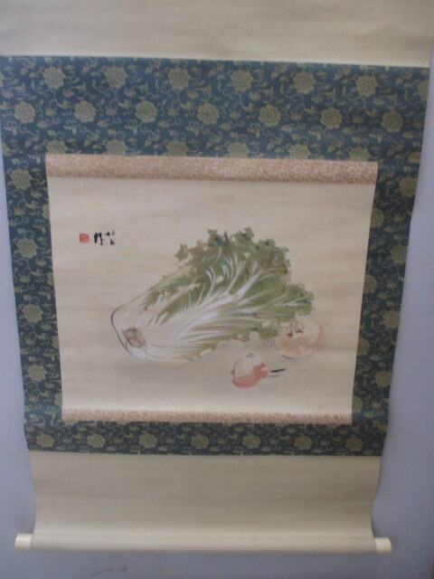 掛軸　竹内栖鳳　白菜