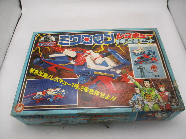 レトロ 旧タカラ ミクロマン レスキュー 1号・2号セット 箱付き