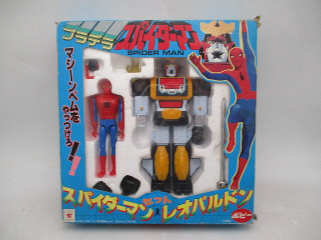 ポピー プラデラ スパイダーマン レオパルドンセット