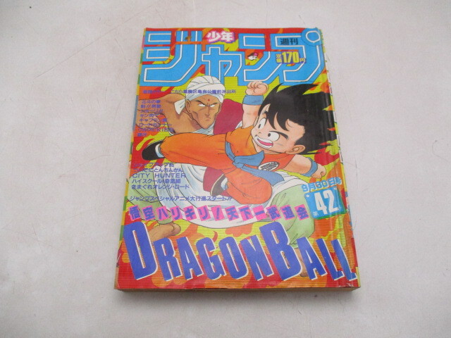 週刊少年ジャンプ 1985 42号 北斗の拳 ドラゴンボール他